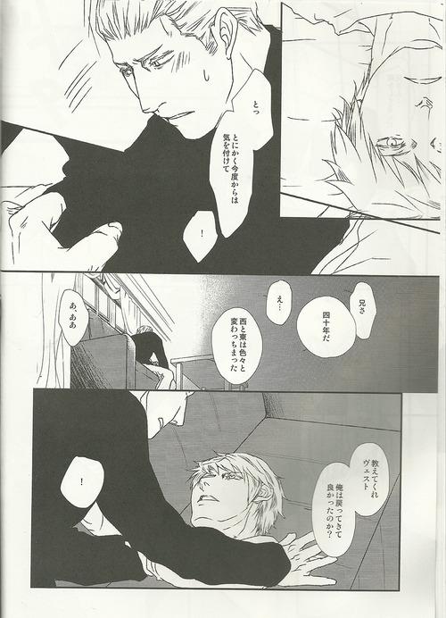 Boss 40-Nen no Owari - Axis powers hetalia Gay Shop - Page 7