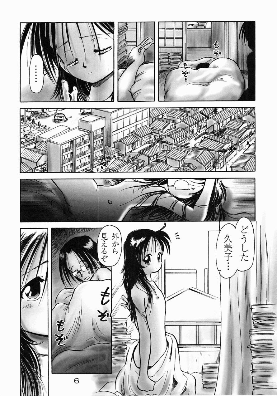 Family Taboo Kumiko Gay Party - Page 5