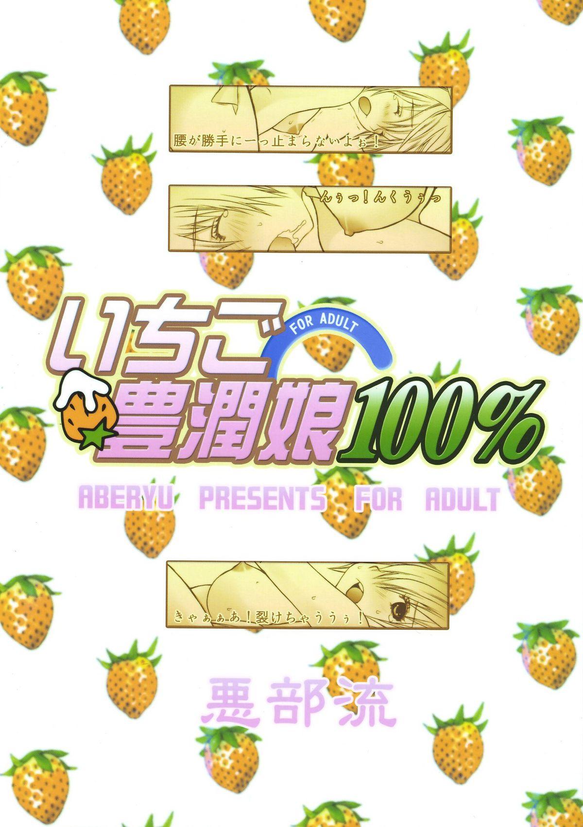 Ichigo Houjun Musume 100% 40