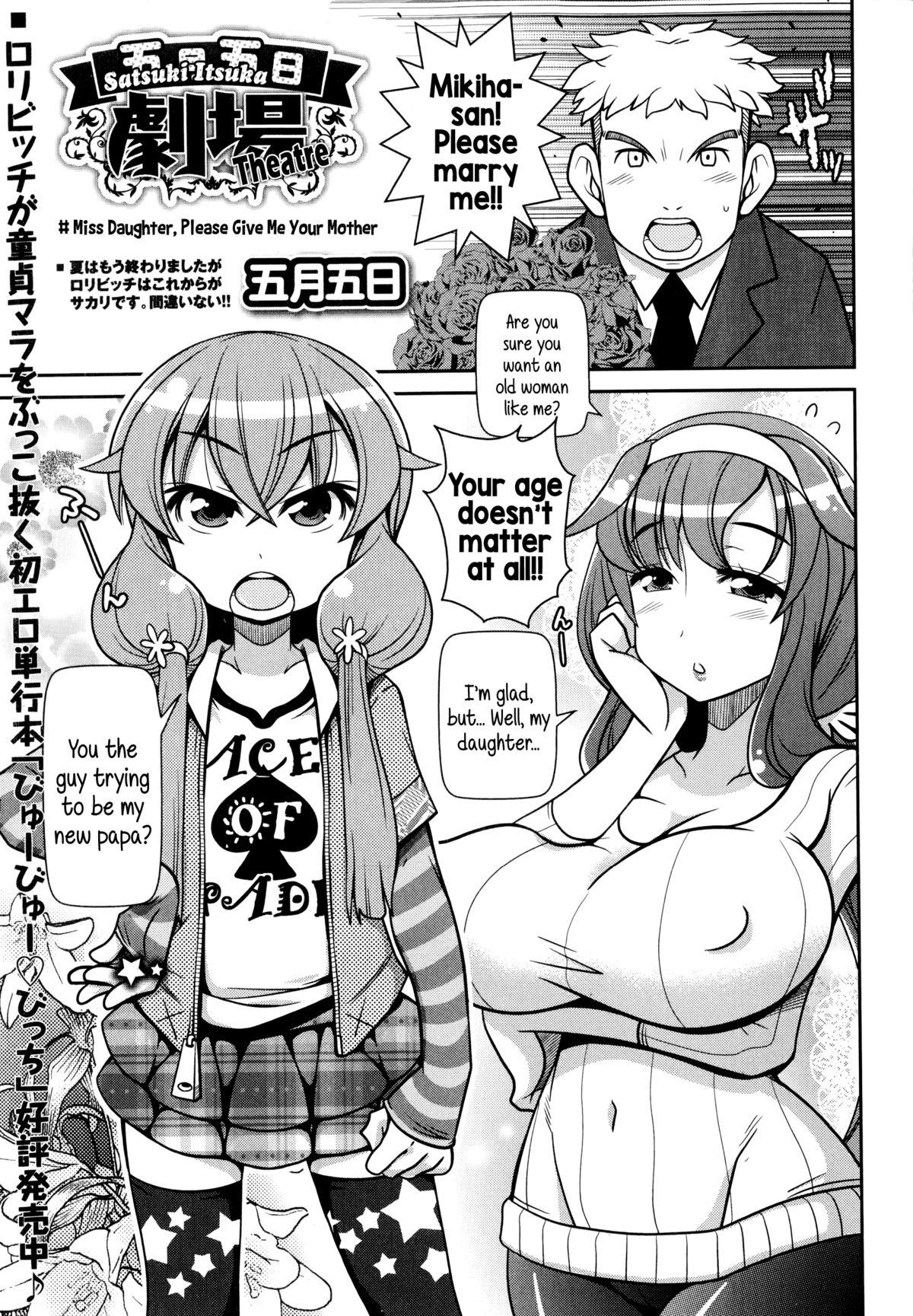 Story Satsuki Itsuka Theatre #1-9 Hotfuck - Page 5