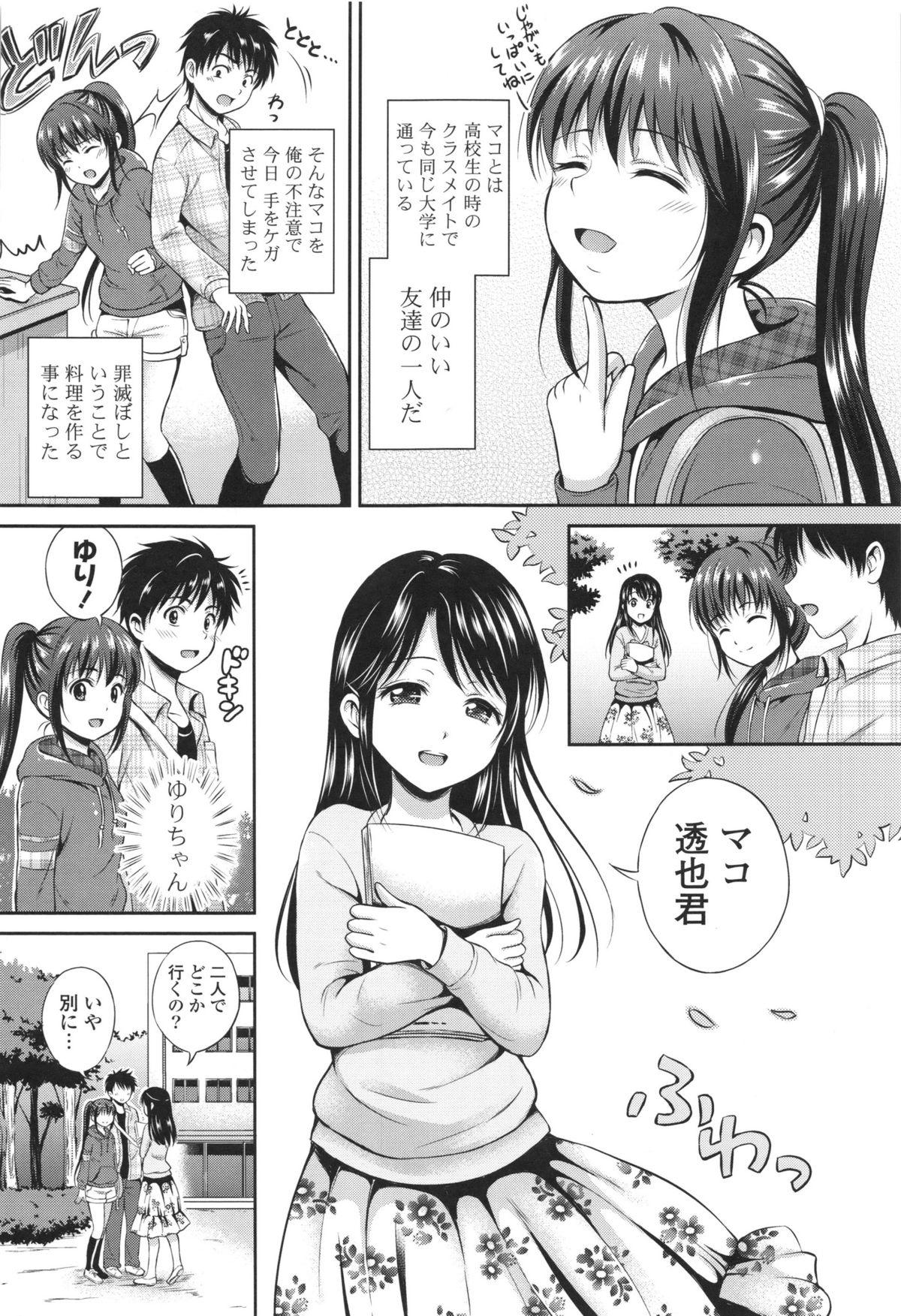 Yui Koi 49