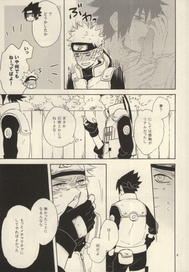 Shoes Yuuten wa Gozen 2-ji - Naruto Russia - Page 6