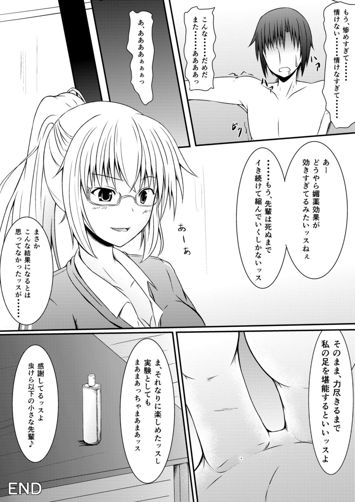 Pee Neon's Report - Fukugougata Shukushou Gas no Kouka Sokutei Top - Page 32