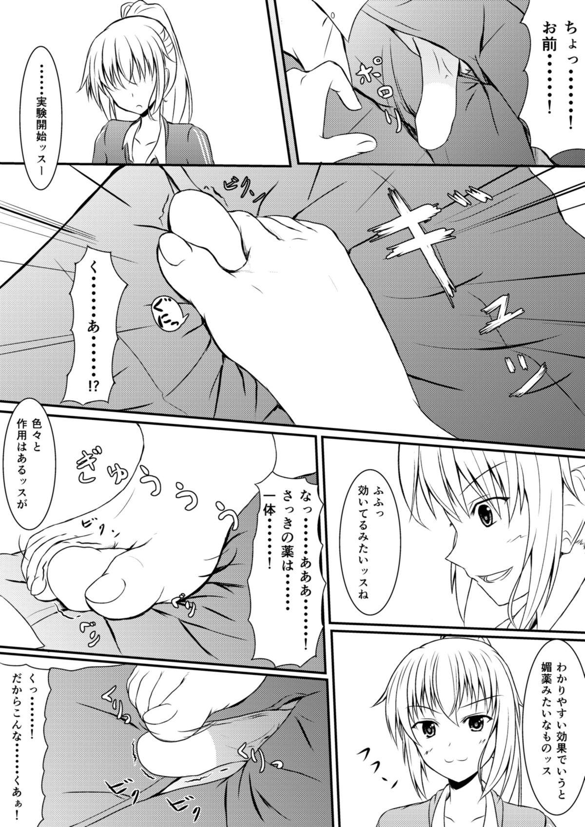 Best Blowjob Ever Neon's Report - Fukugougata Shukushou Gas no Kouka Sokutei Stepfather - Page 5