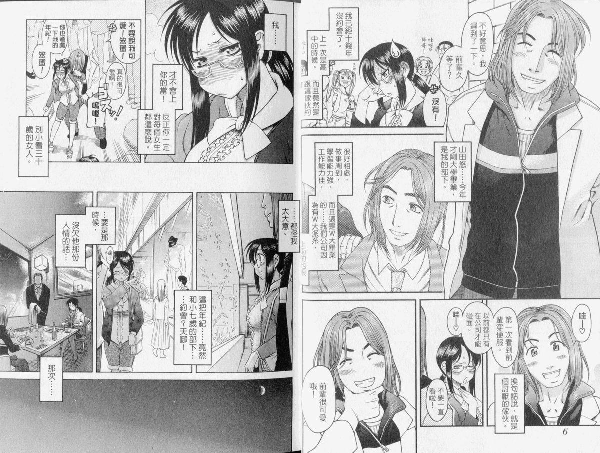 Mas Koi Wa Misoji Wo Sugite Kara | 熟女戀愛路 Gay Youngmen - Page 5