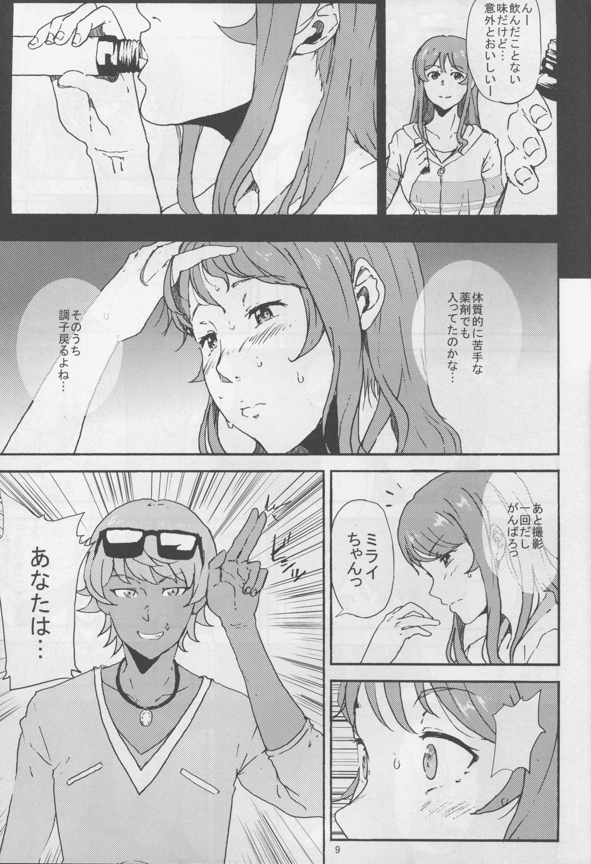 Alt Mirai-chan ga Sandaime SGOCK no Leader ni Damasare Yarechau Hon - Gundam build fighters try Creampies - Page 9