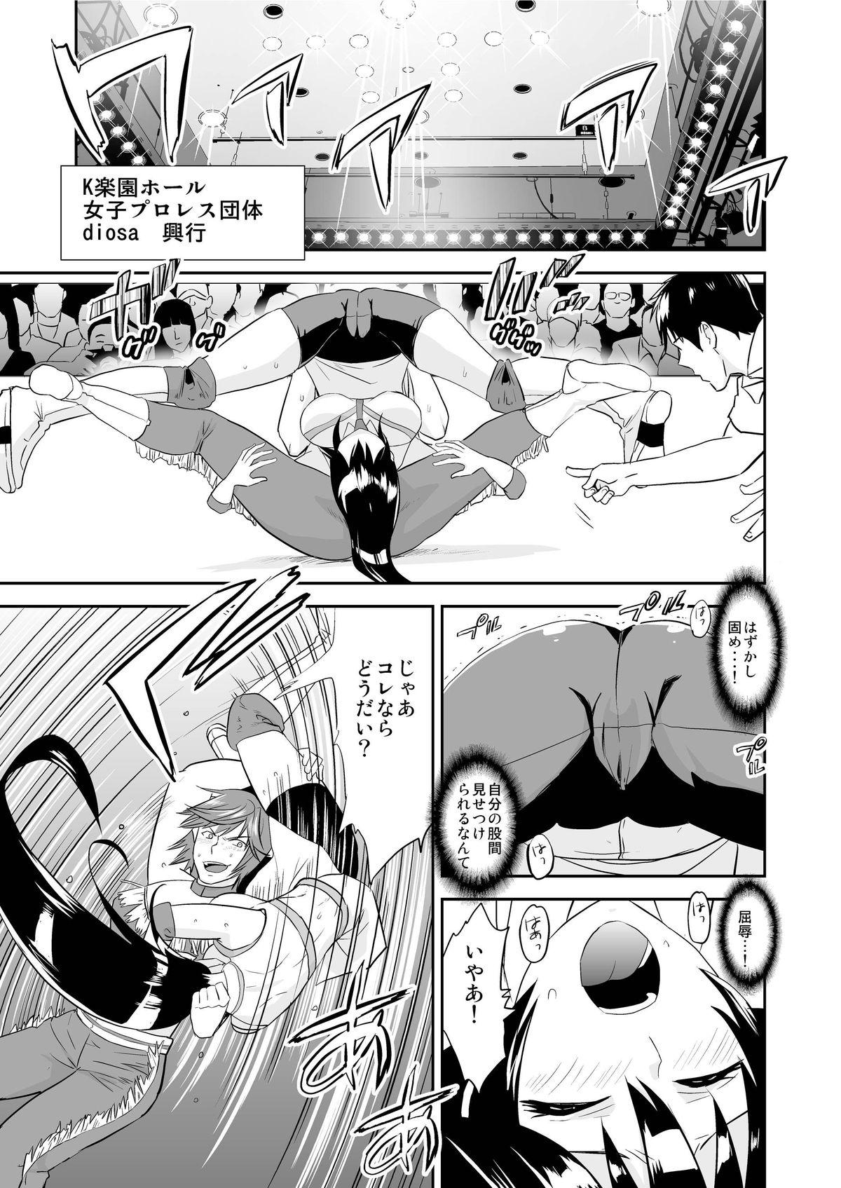 Peeing Yoru no Choukyou Cat Fight Chileno - Page 2