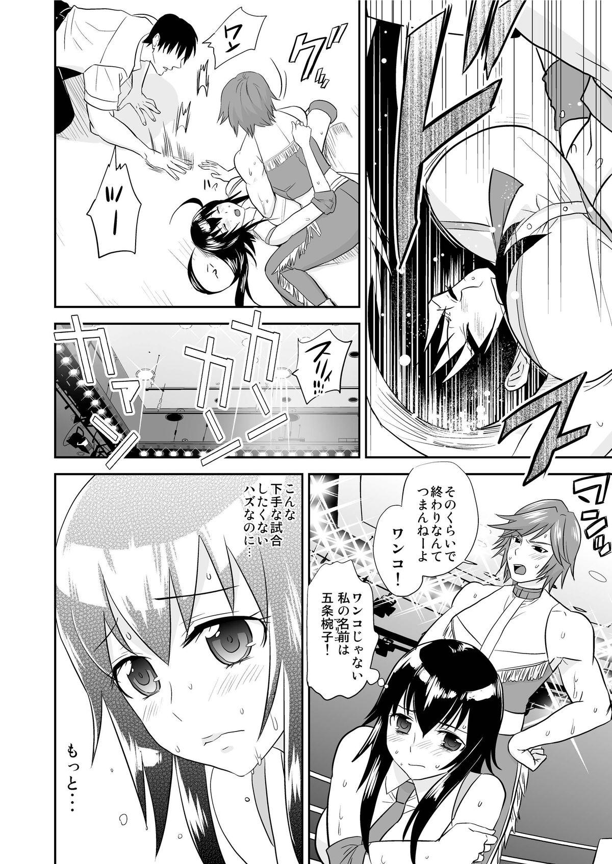 Peeing Yoru no Choukyou Cat Fight Chileno - Page 3