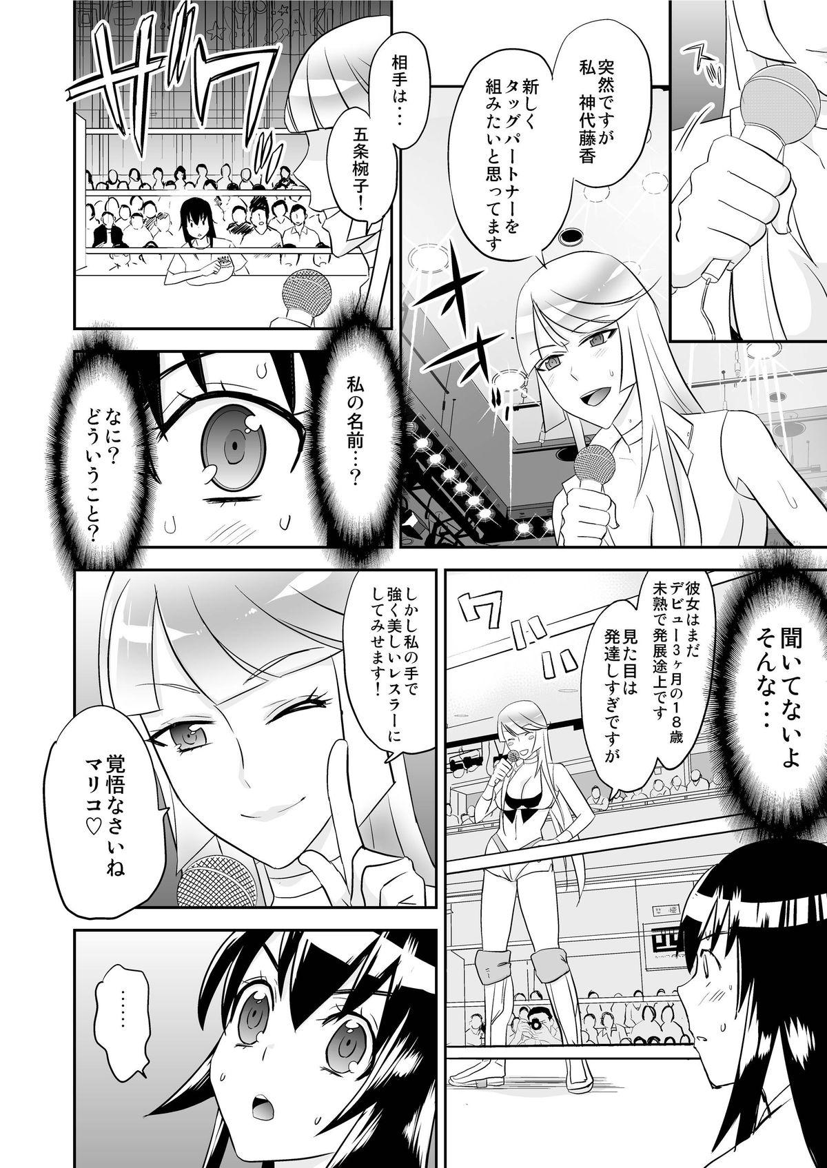 Comendo Yoru no Choukyou Cat Fight Tetona - Page 5