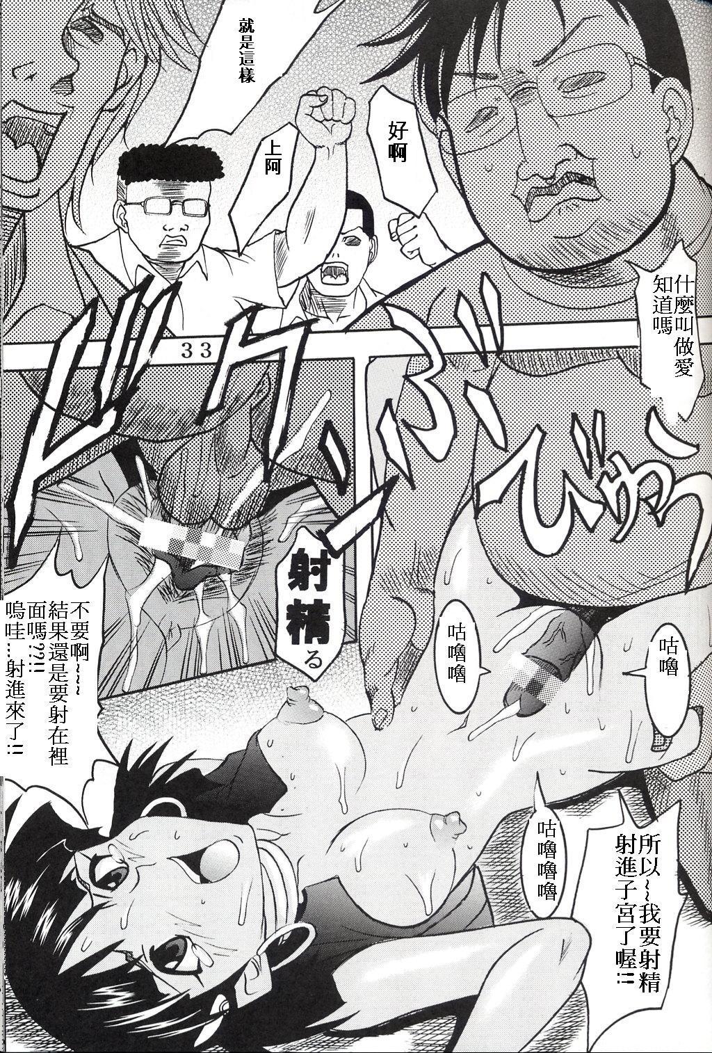 Juicy Hi Energy 03 - Neon genesis evangelion Fushigi no umi no nadia Fist - Page 10