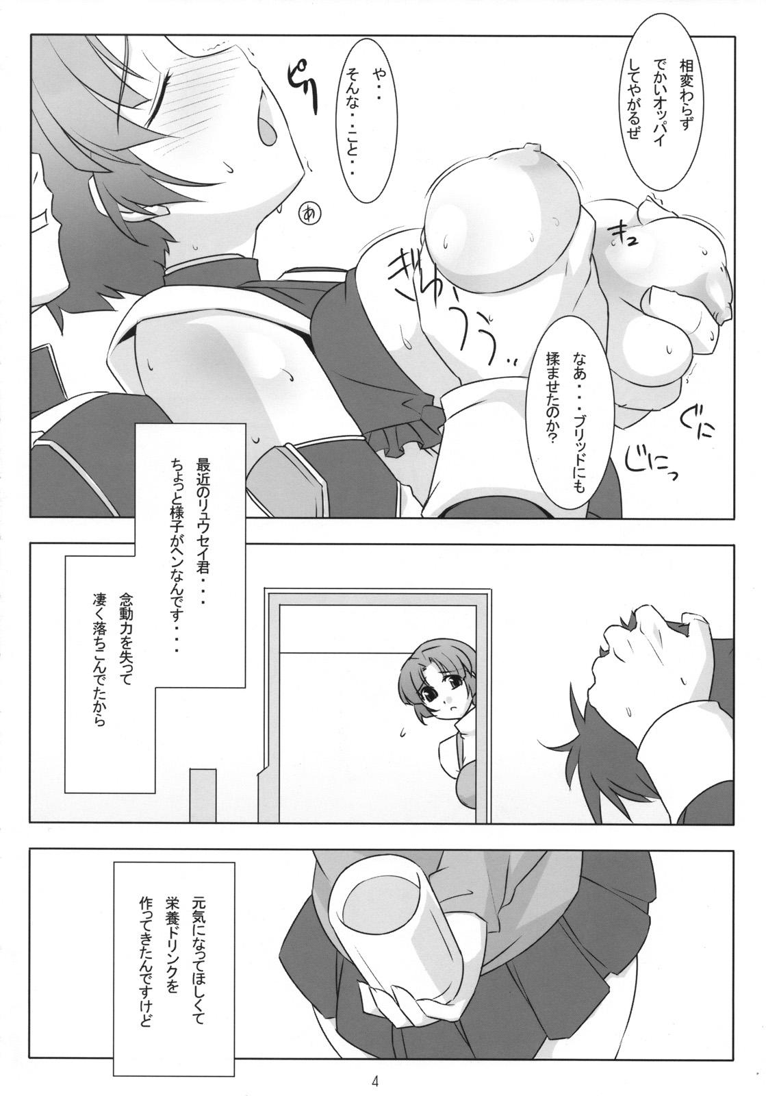 3way CHEMICAL SOUP - Super robot wars Sexy Girl Sex - Page 3