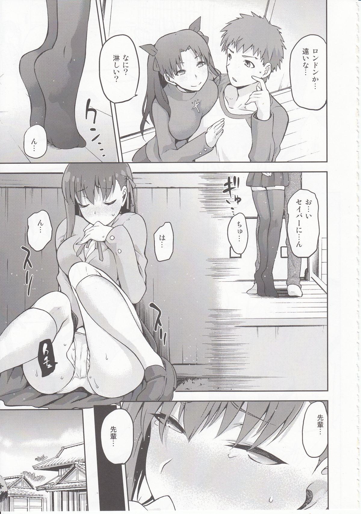 Pregnant Sakura-Iro - Fate stay night Monster - Page 6
