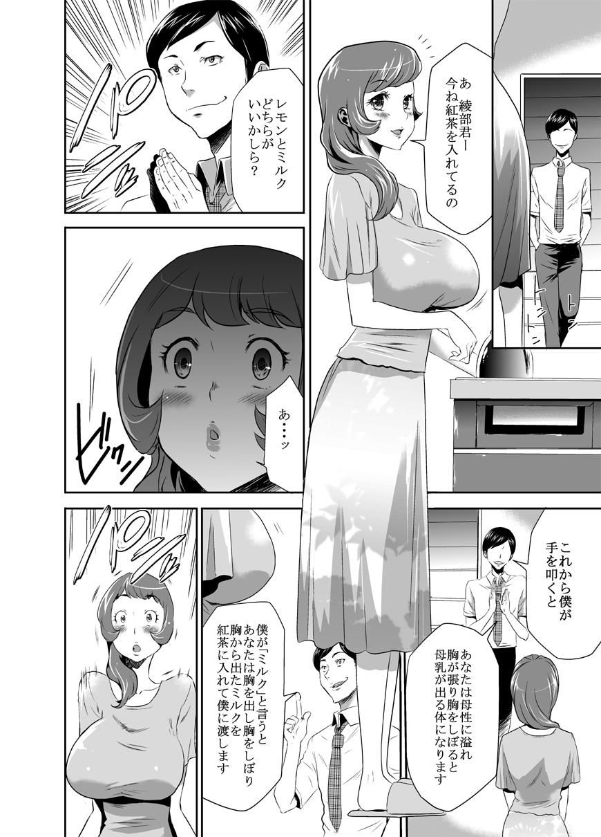 Loira Mama wa Saimin Chuudoku! 3 Amateur Cumshots - Page 10