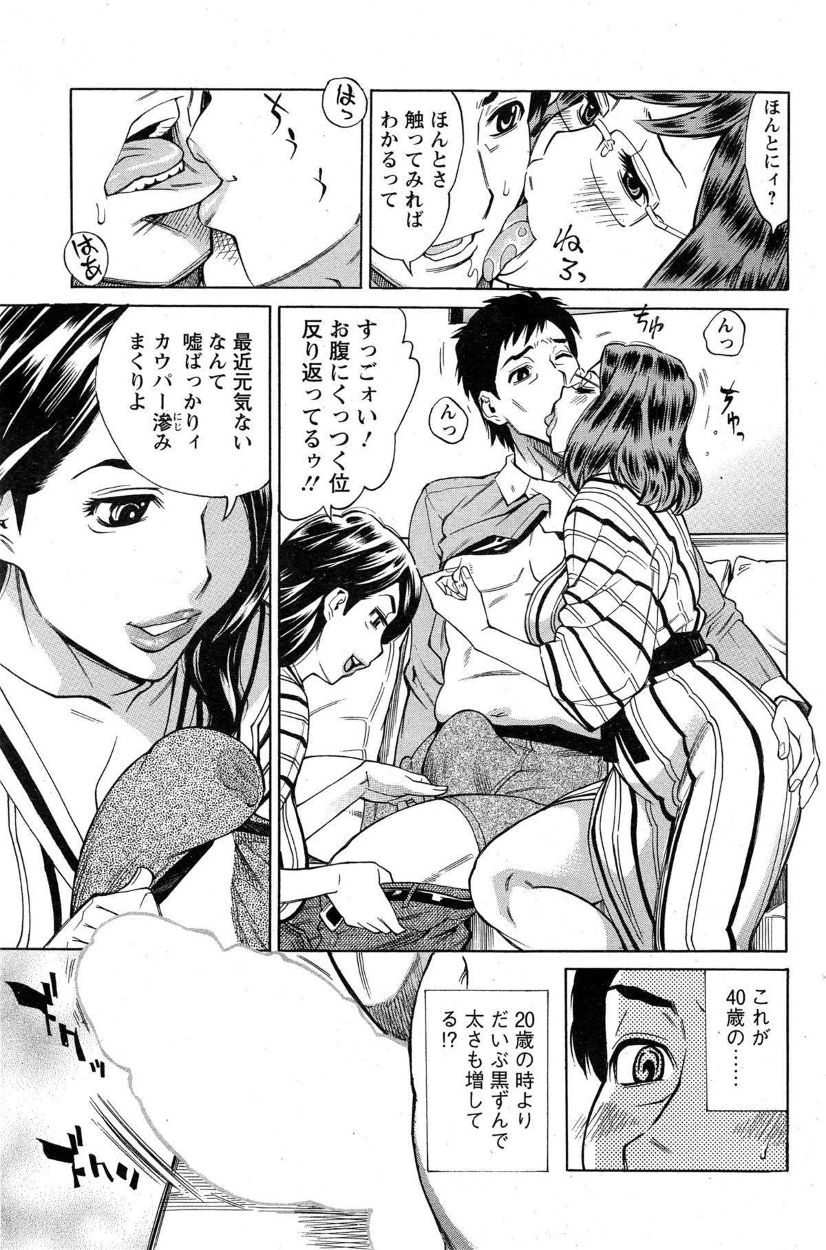 Special Locations Mirai de Jyukujyo to! Selfie - Page 11