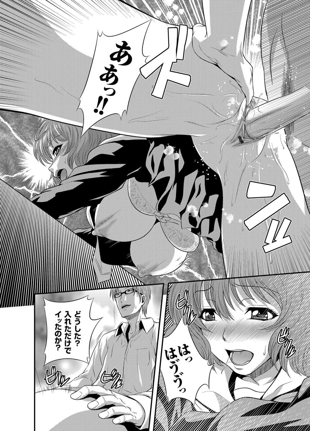 Sextoy [Kawazuko Chouji] OL Ganrou Yuugu ~Ingyaku no Office~ Ura Story Ch. 2 [Digital] Grosso - Page 11
