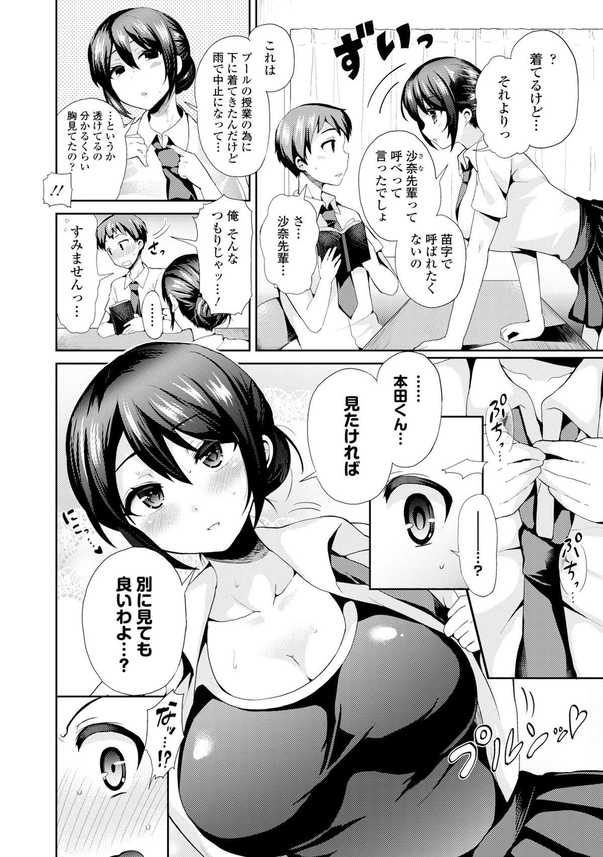 Bunda Grande Ganki - Bishoujo Ganmen Kijou Anthology Gostosas - Page 8