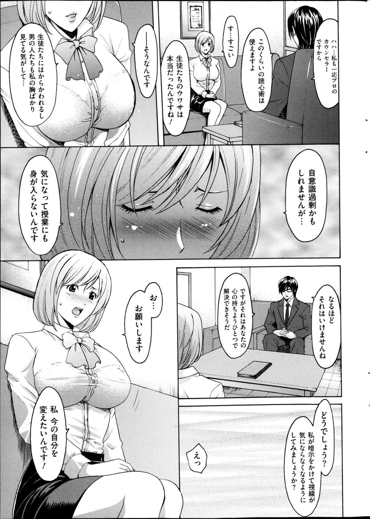 Pussy Eating Saimin Choukyou Gakuen Ch. 1-9 Gay Cumshot - Page 7