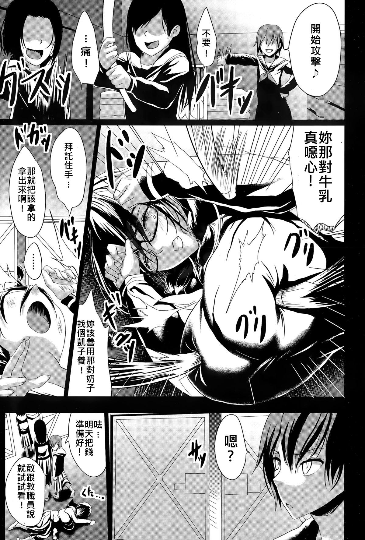 Hard Kuro no Innyuu Ch. 1 Female Orgasm - Page 7