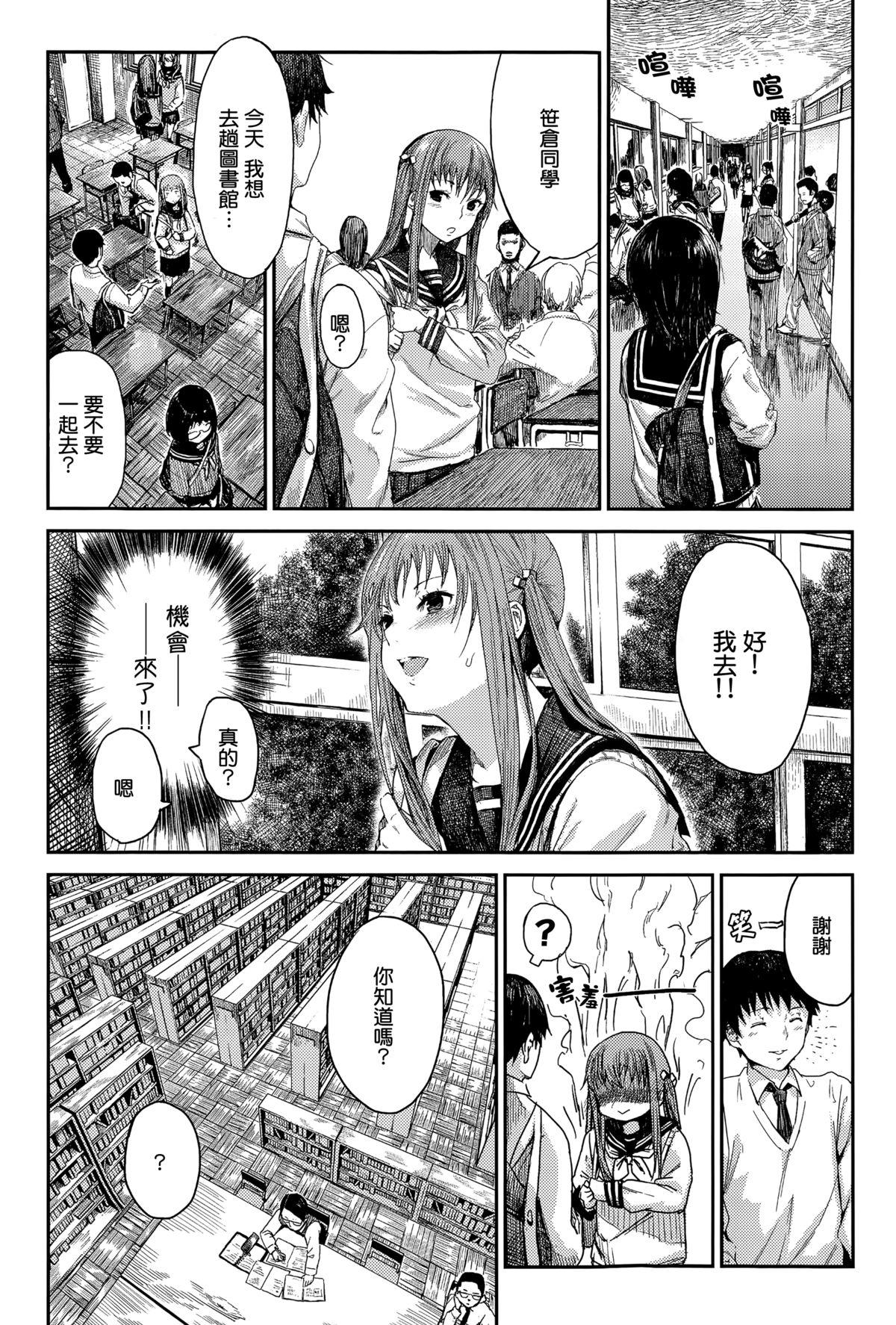 Cougar Haruranman no Kou Colombiana - Page 4