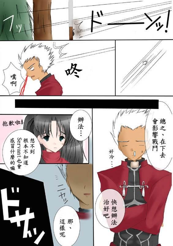 Whores Slight fever - Fate stay night Str8 - Page 4