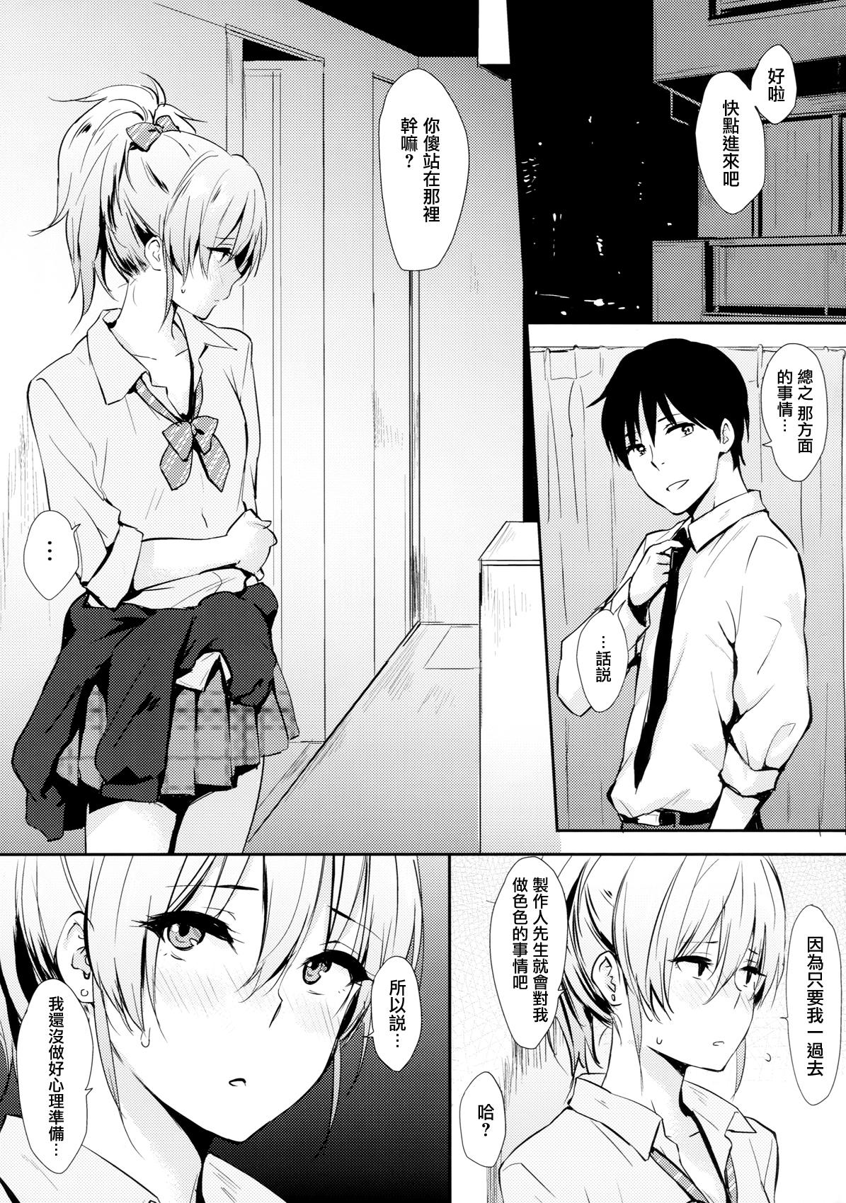 Cock Suckers Mika-ppoi no! - The idolmaster Short Hair - Page 5