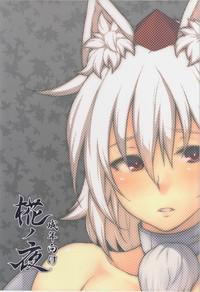 Momiji no Yoru 2