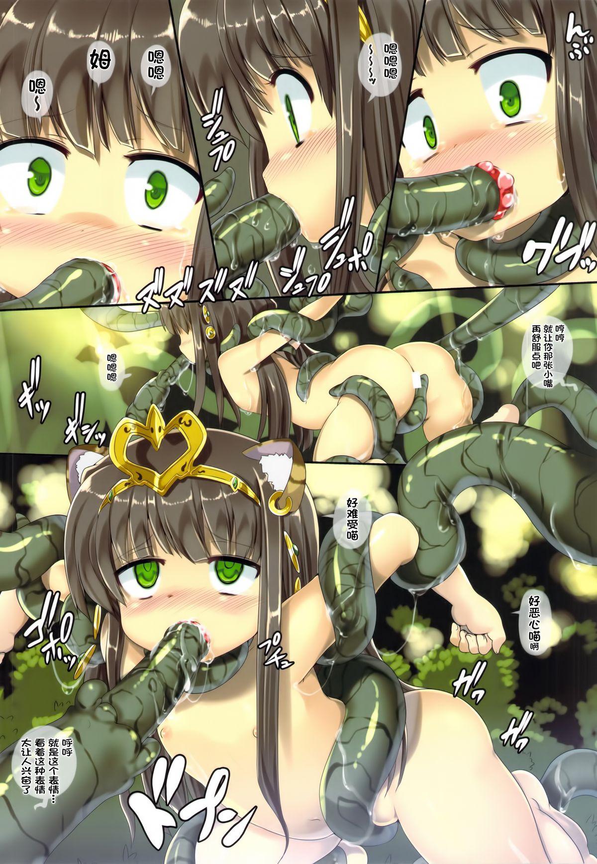 Job Neko Mitai ni Naita Kamisama - Puzzle and dragons Amateursex - Page 11