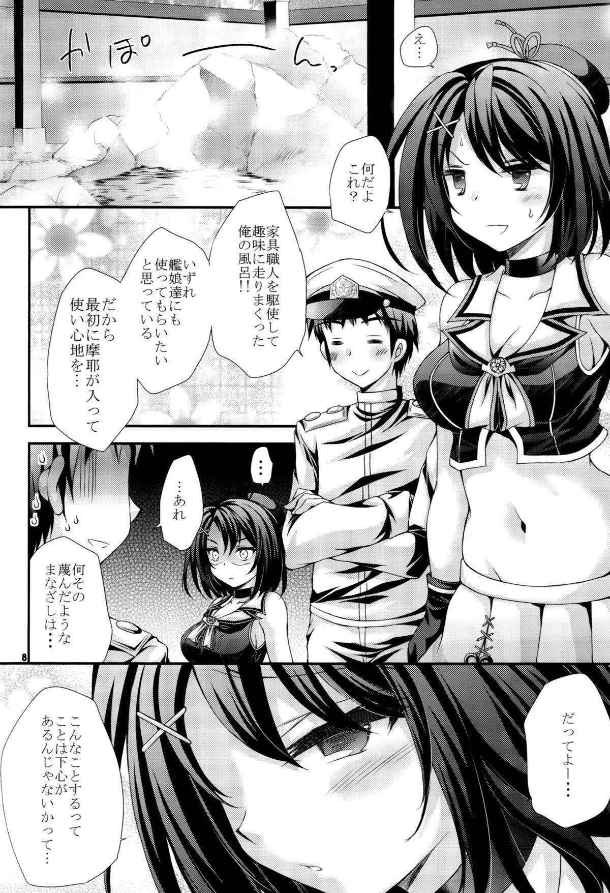 Aunt Maya to Teitoku to Hokyuu Jijou - Kantai collection Black - Page 8