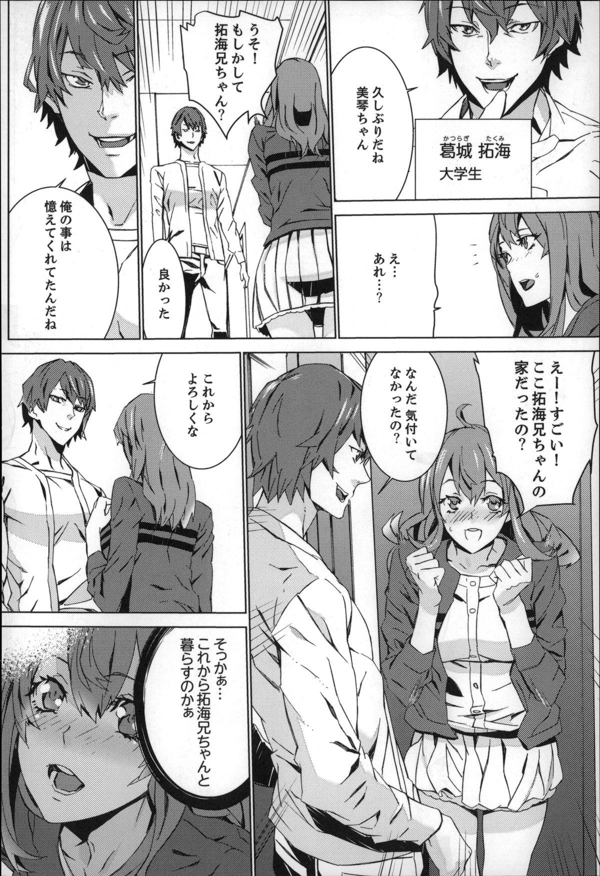 Doctor Sex Zoku . Meishiiku Comedor - Page 7