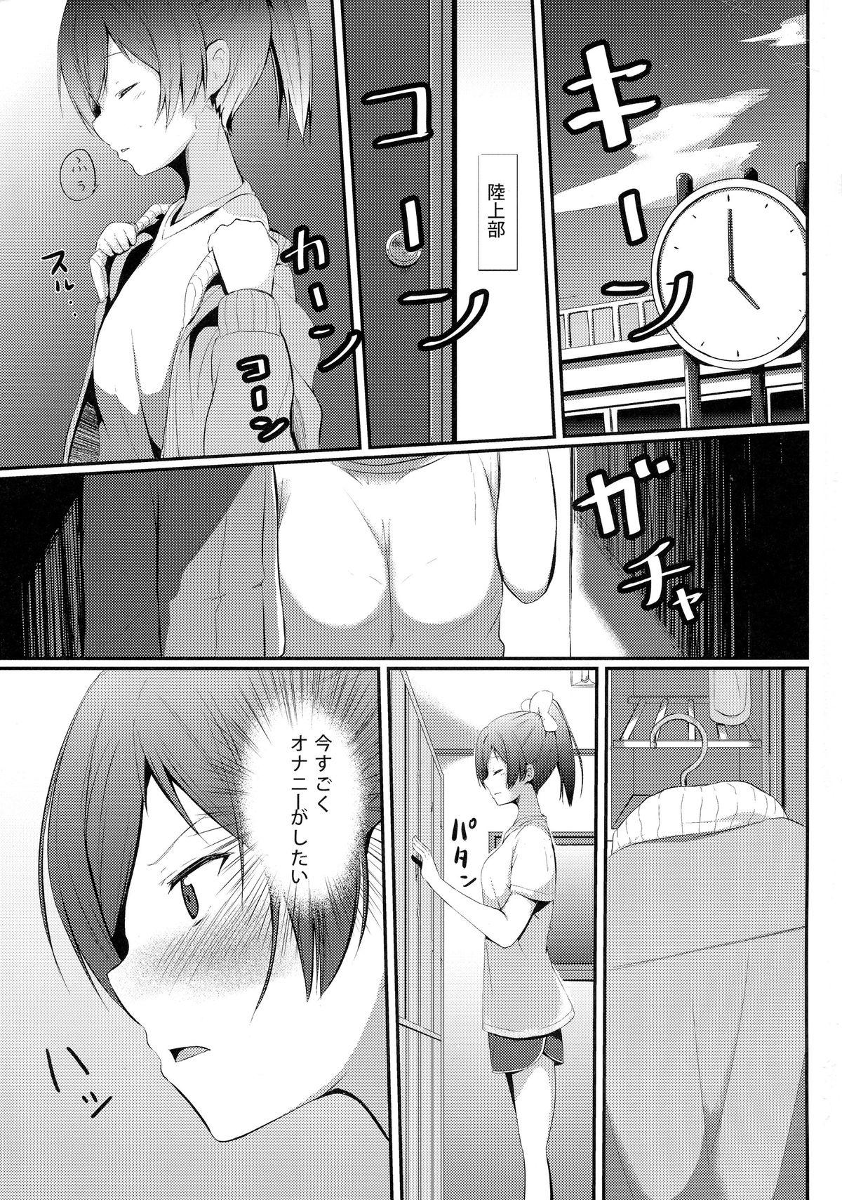 Amadora Hentai to! 5 - Hentai ouji to warawanai neko Innocent - Page 2