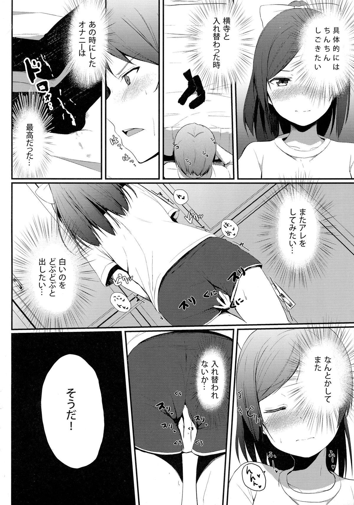 Two Hentai to! 5 - Hentai ouji to warawanai neko Perfect Body - Page 3