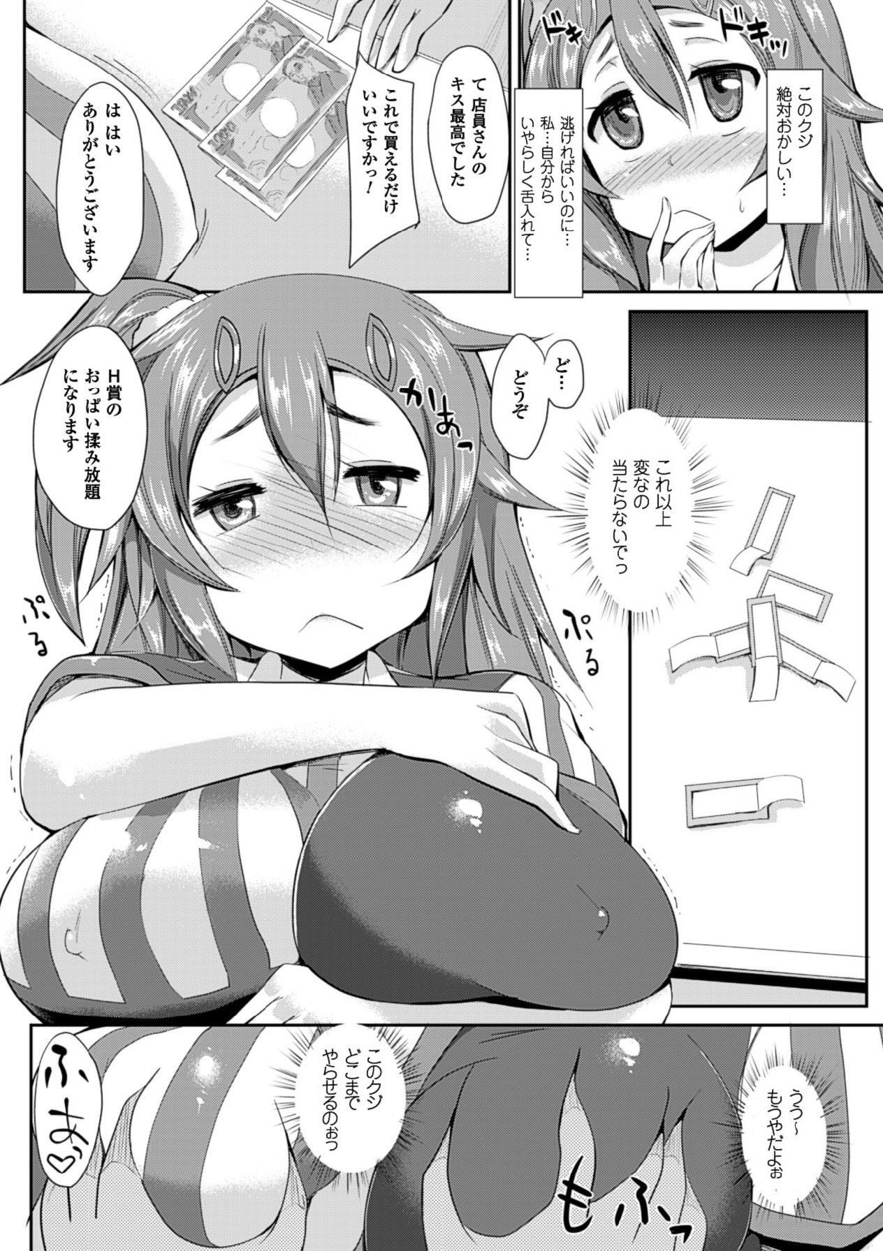 Pelada Yugamase Oppai Ball Licking - Page 10