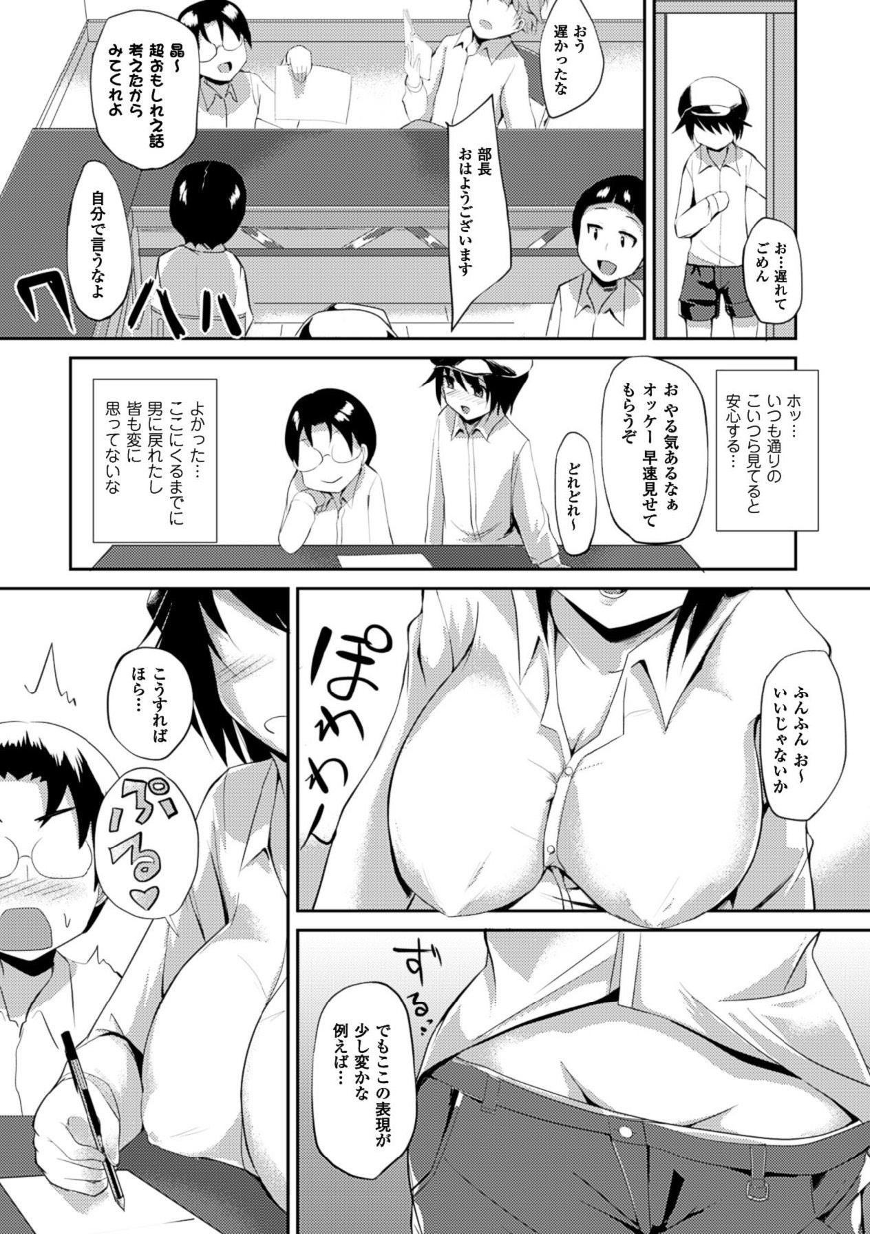 Yugamase Oppai 80