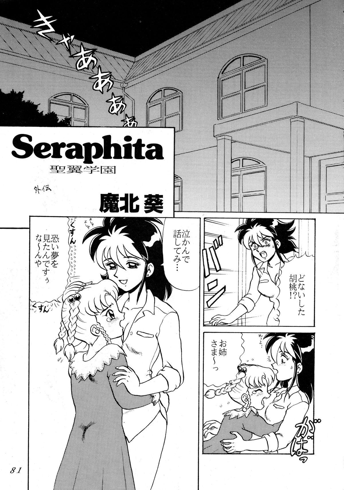 Seraphita REMIX 82