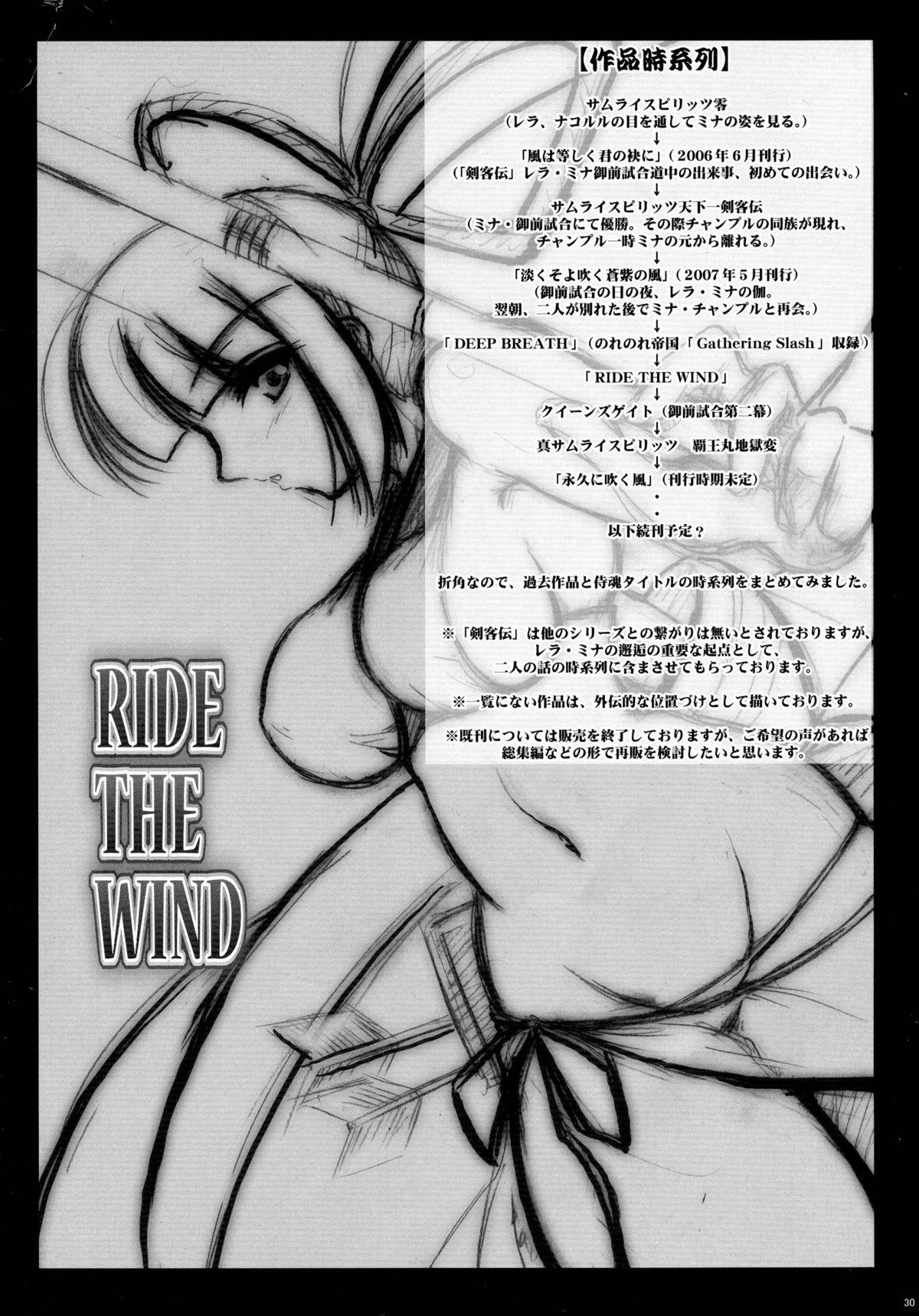 RIDE THE WIND 29