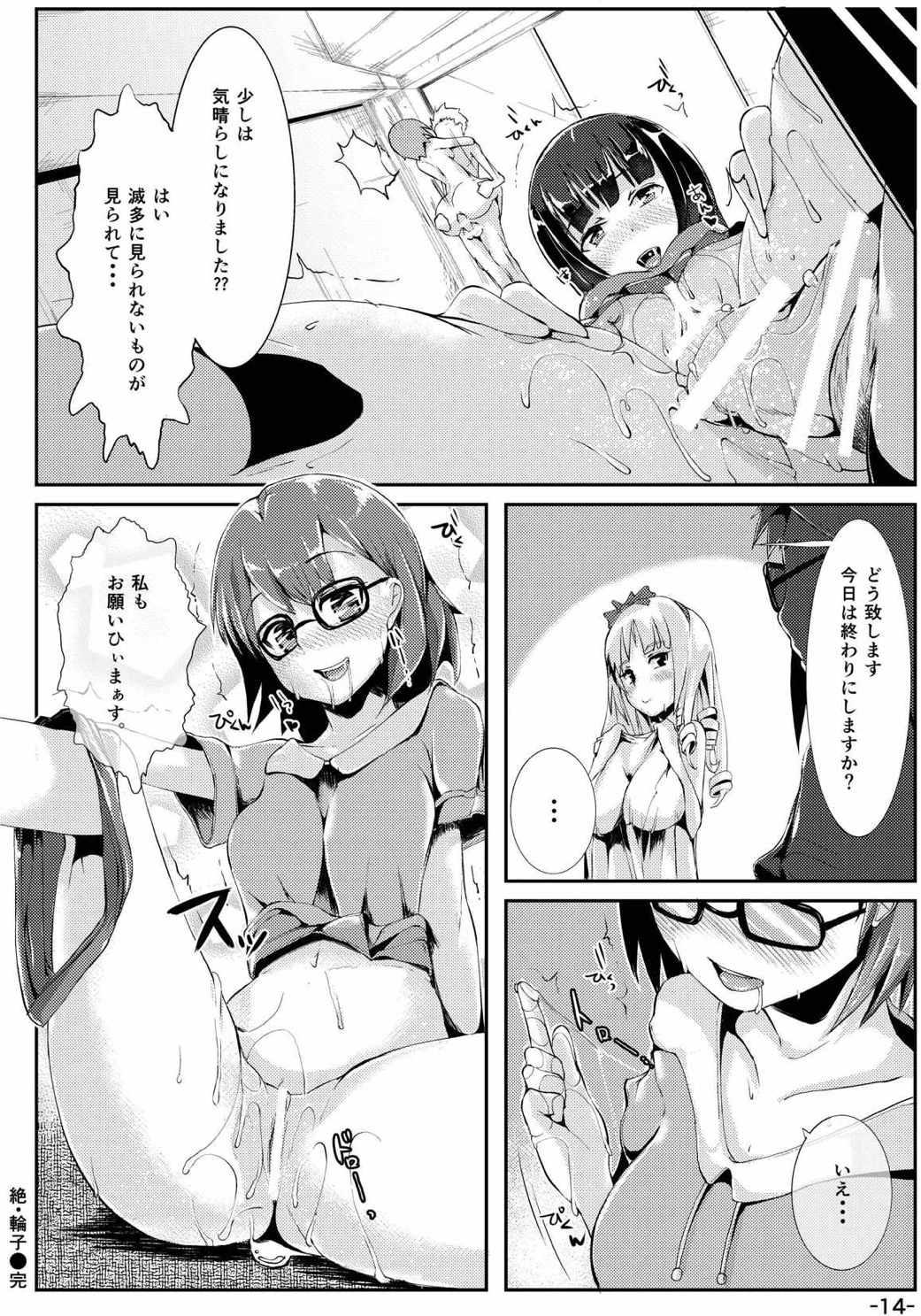 Dominant Zetsu E Rinco ver 21.5 - Shirobako Porn Amateur - Page 12