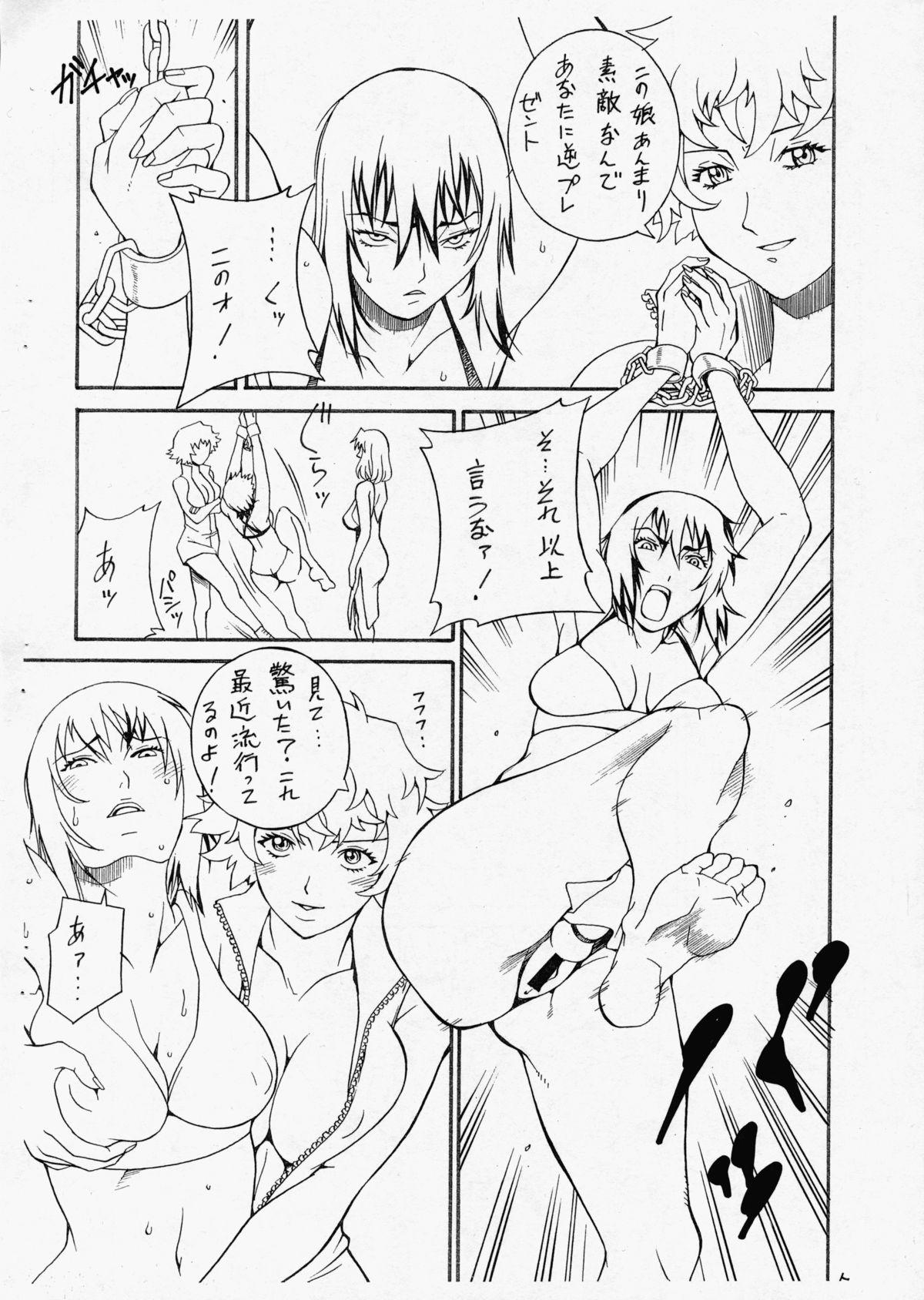 Gay Rimming Futaket 2015.5.3 ver Blow Job - Page 6