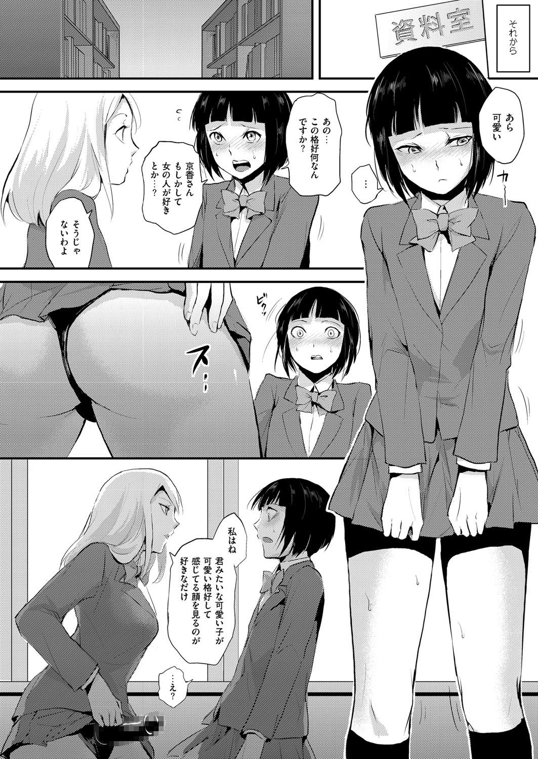[locon] Naburi no Kyoushitsu - Gang-Rape Classroom Ch. 1-3 [Digital] 9