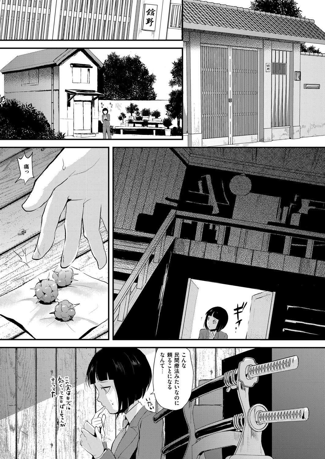 [locon] Naburi no Kyoushitsu - Gang-Rape Classroom Ch. 1-3 [Digital] 14