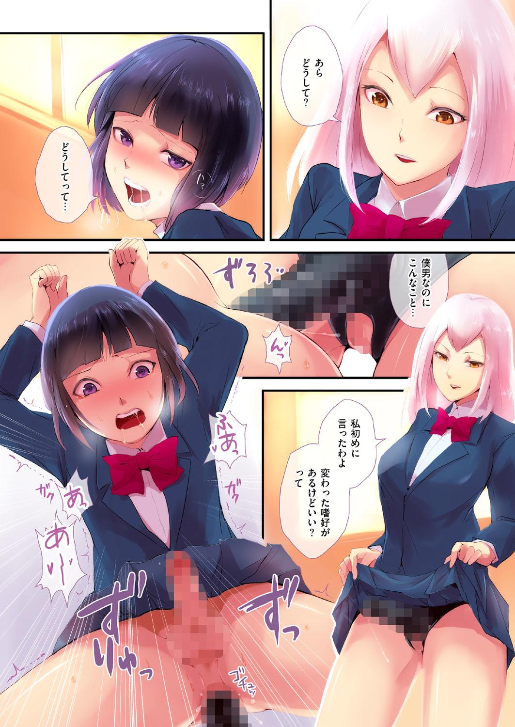 Gay Bus [locon] Naburi no Kyoushitsu - Gang-Rape Classroom Ch. 1-3 [Digital] Short Hair - Page 2