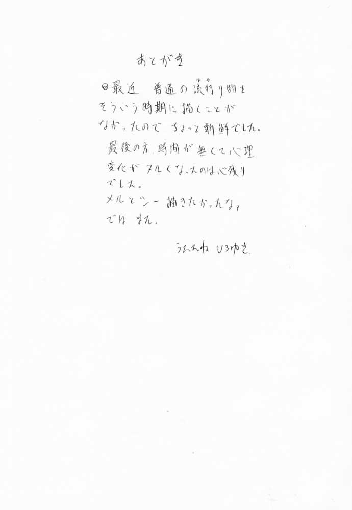Ghetto Hanachirusato - Sakura taisen Jocks - Page 28