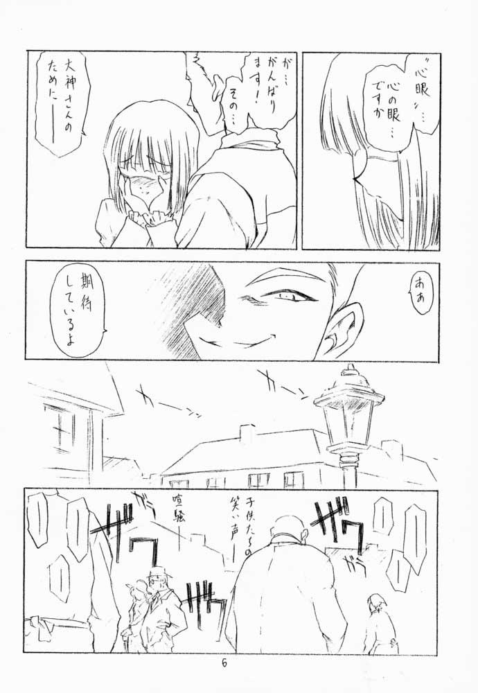 Hardcore Hanachirusato - Sakura taisen Wank - Page 7