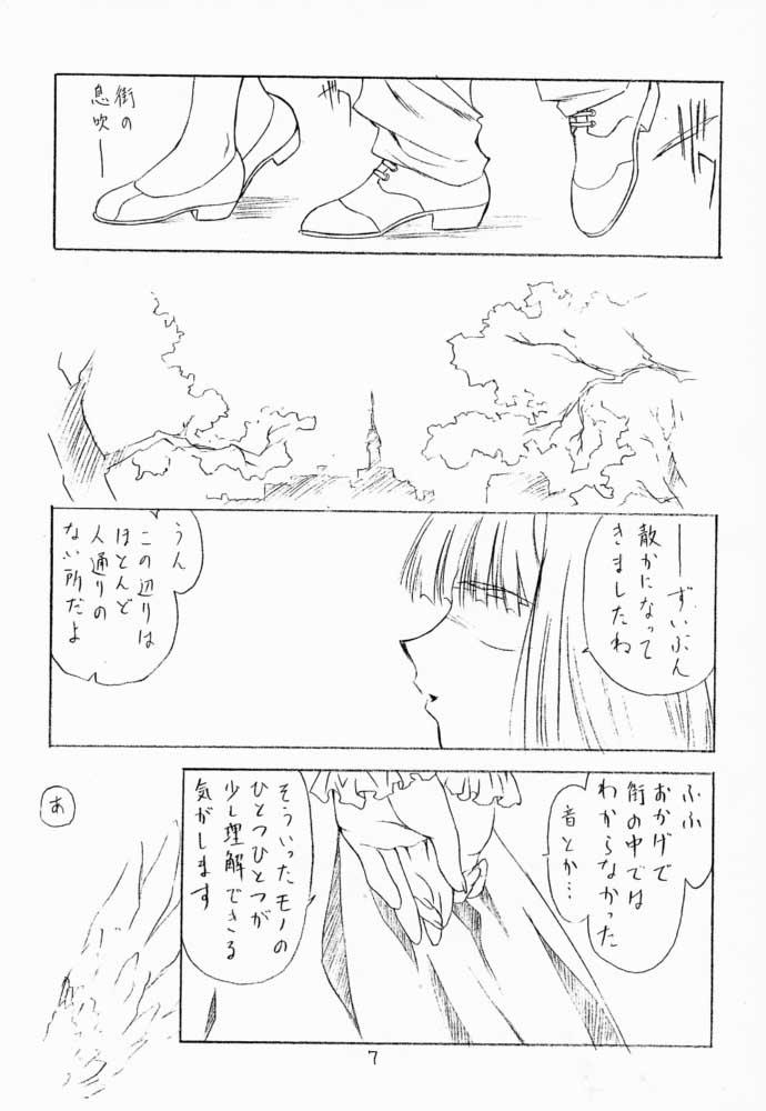 Pain Hanachirusato - Sakura taisen Hot - Page 8