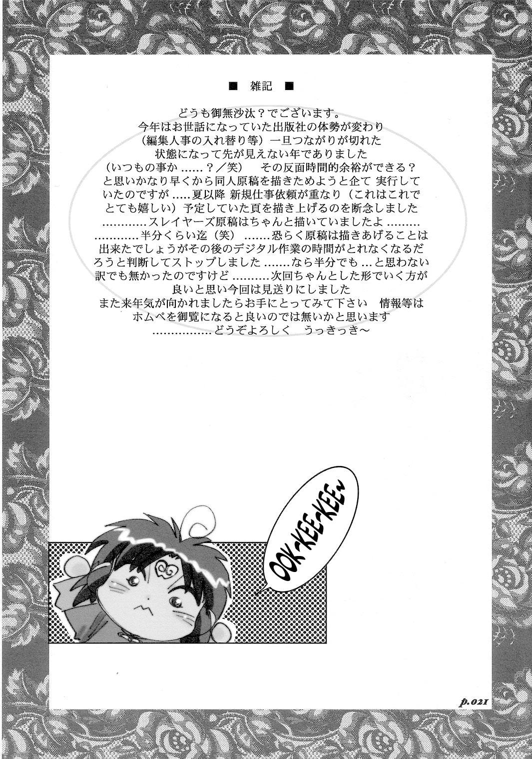 Caiu Na Net Mantou .25 - Neon genesis evangelion Polla - Page 20