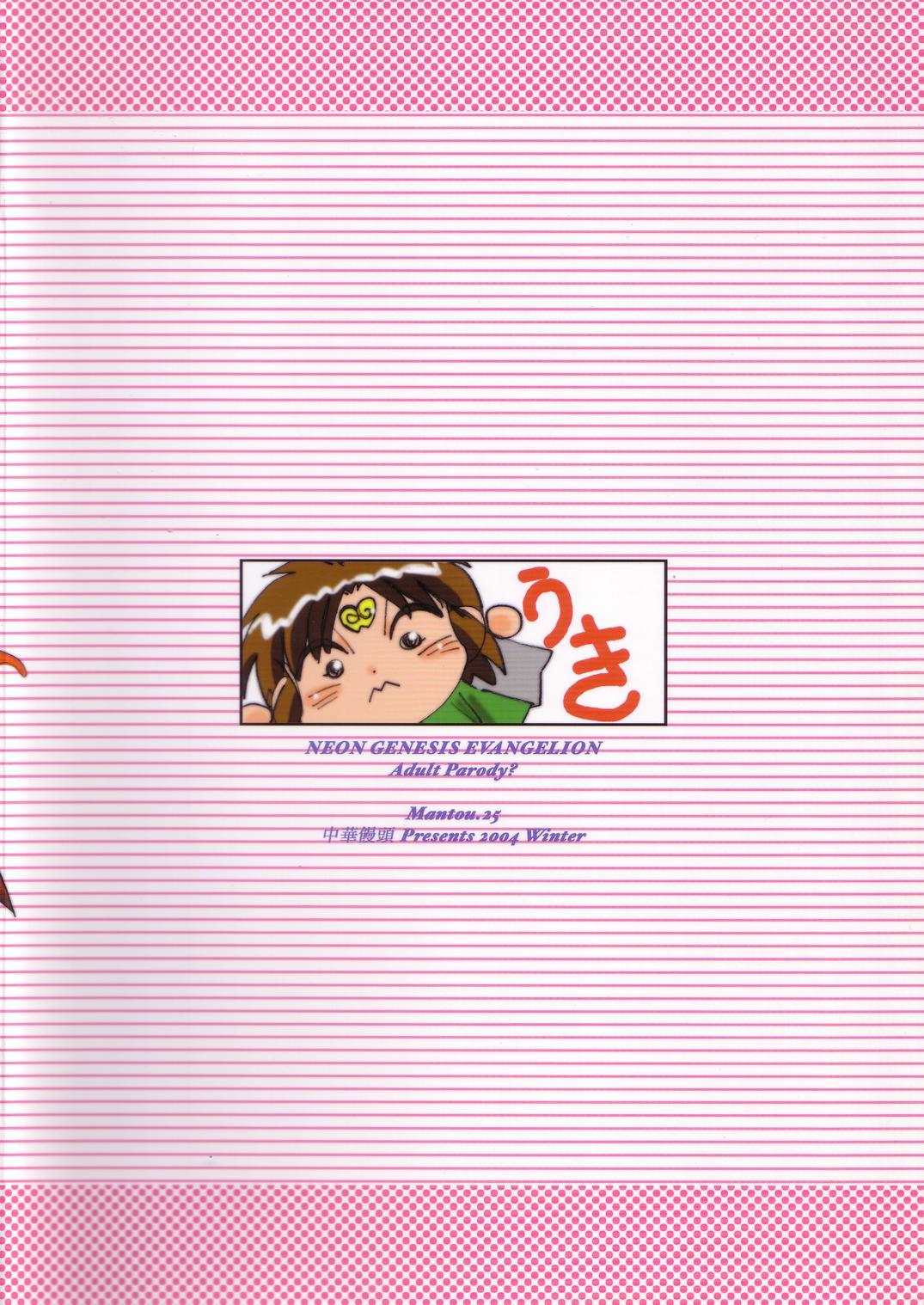 Caiu Na Net Mantou .25 - Neon genesis evangelion Polla - Page 22