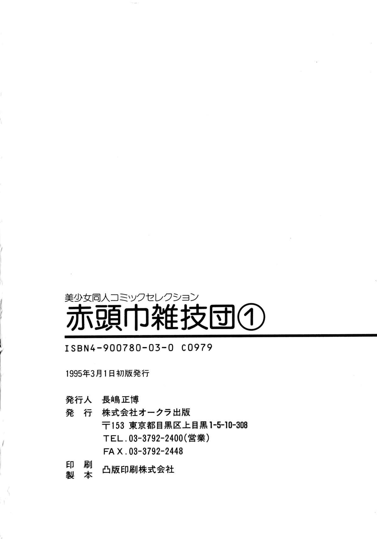 Escort Akazukin Zatsugi-Dan - Akazukin cha cha Foot Job - Page 163