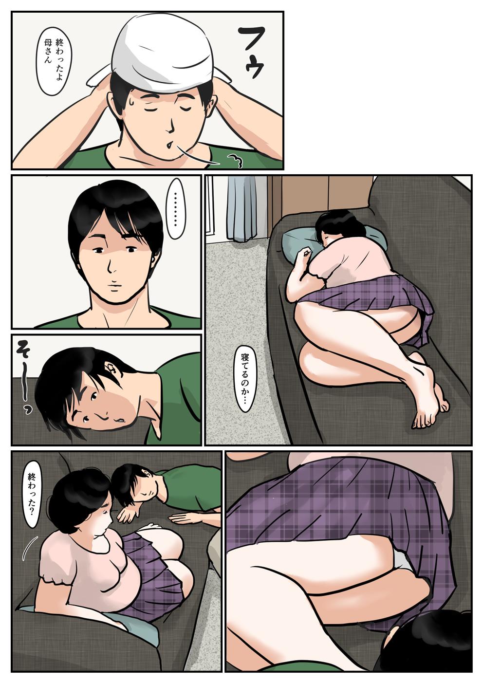 Fetiche Causal relationship over mother-Kazumi 3ｰ Sextoy - Page 6