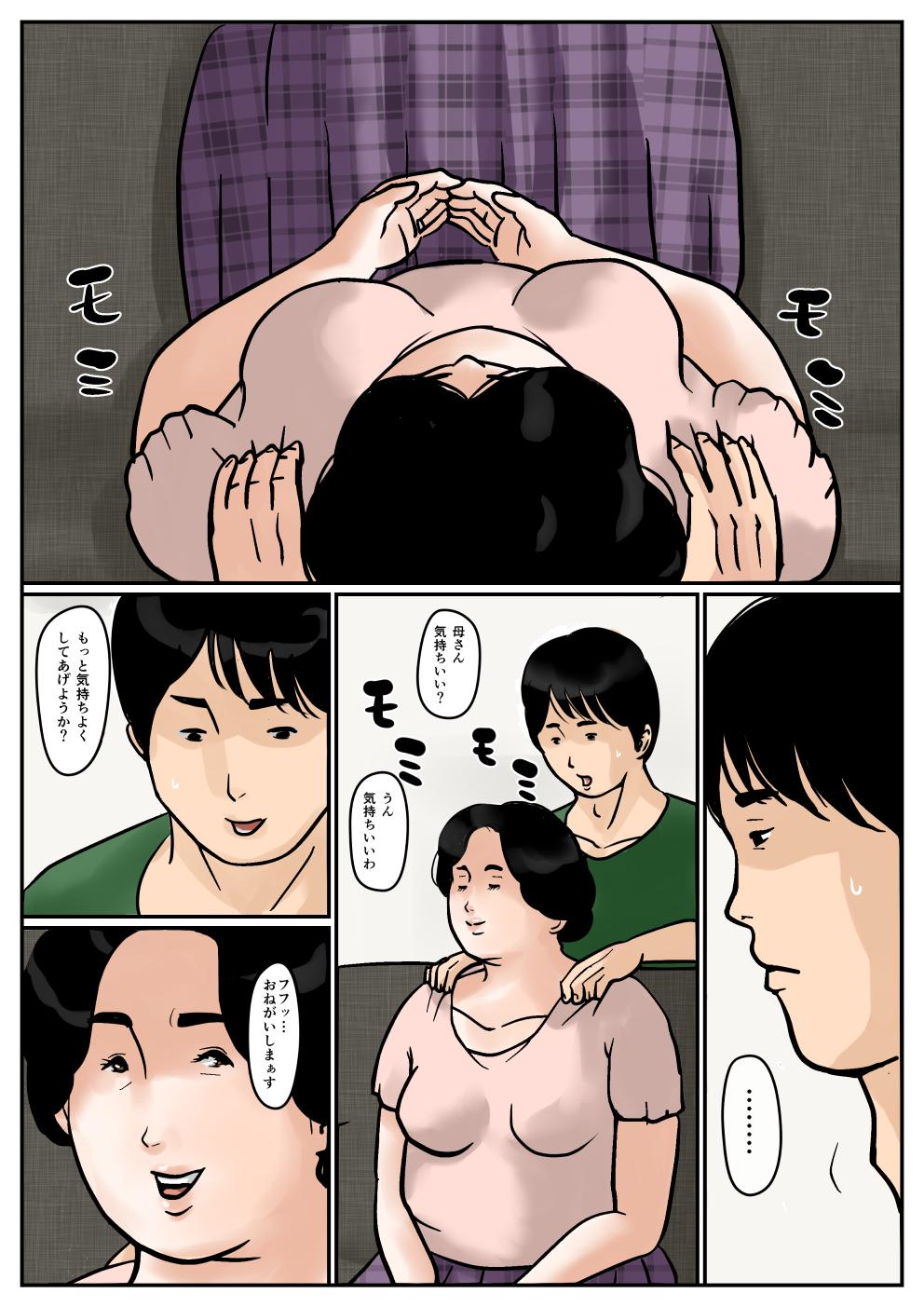 Causal relationship over mother-Kazumi 3ｰ 7