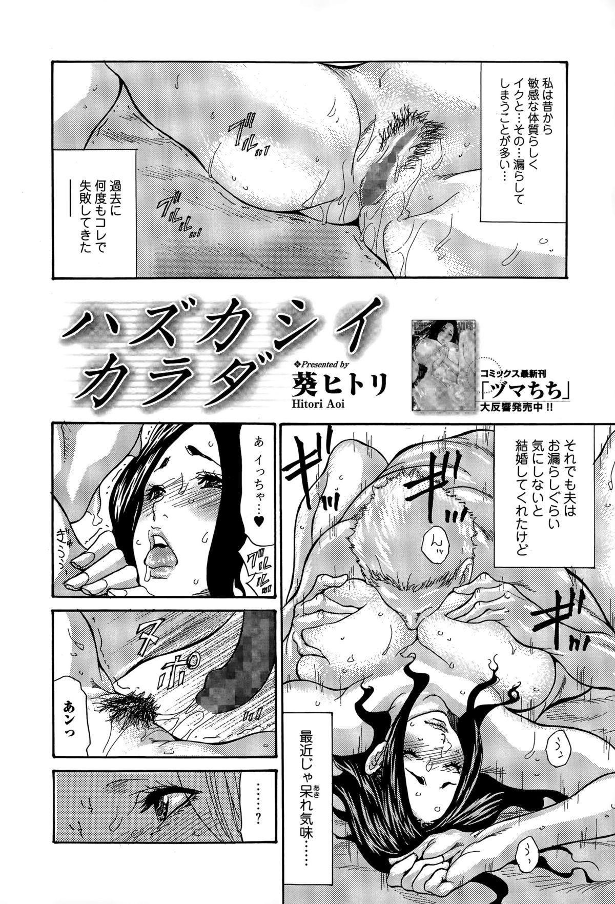 Comic Toutetsu 2015-06 Vol. 5 161