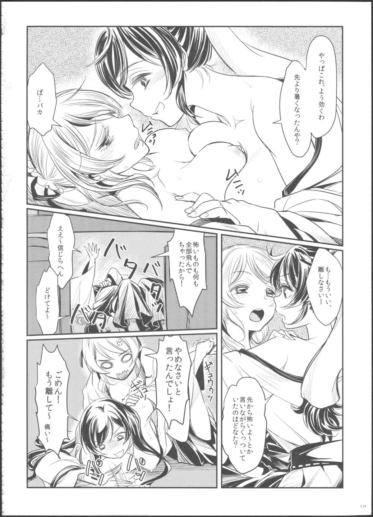 Lesbos Hime Hajime! - Love live Casal - Page 12